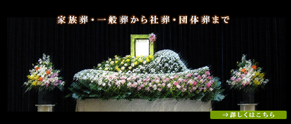 花祭壇2